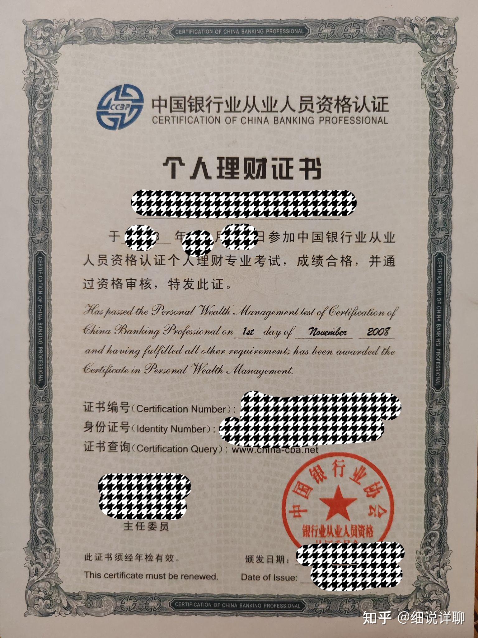 证券从业资格申请证书(证券从业资格申请证书怎么下载) 证券从业资格申请证书(证券从业资格申请证书怎么下载)