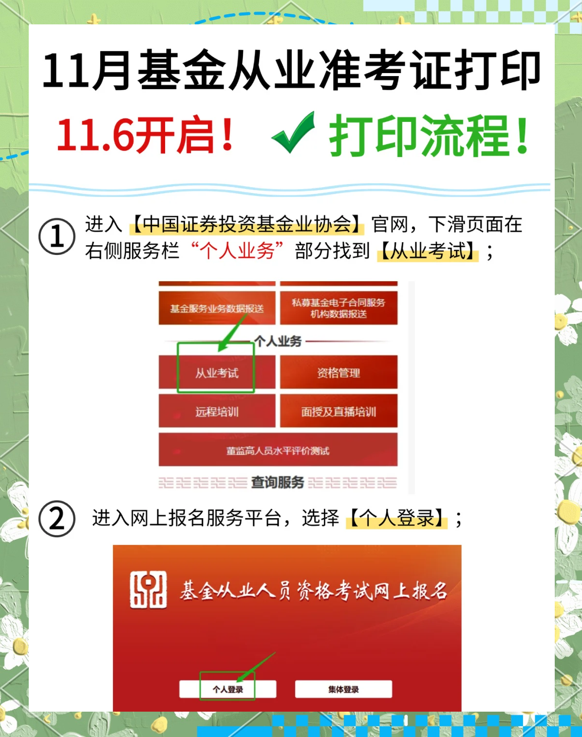 证券从业打印(证券从业资格证书打印有时间限制吗)
