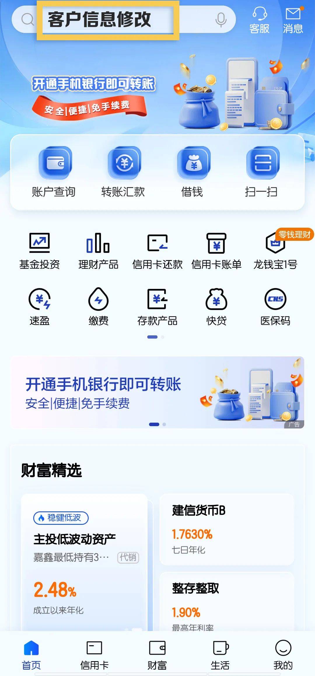 证券绑定银行卡更换(证券绑定银行卡更换要多久)