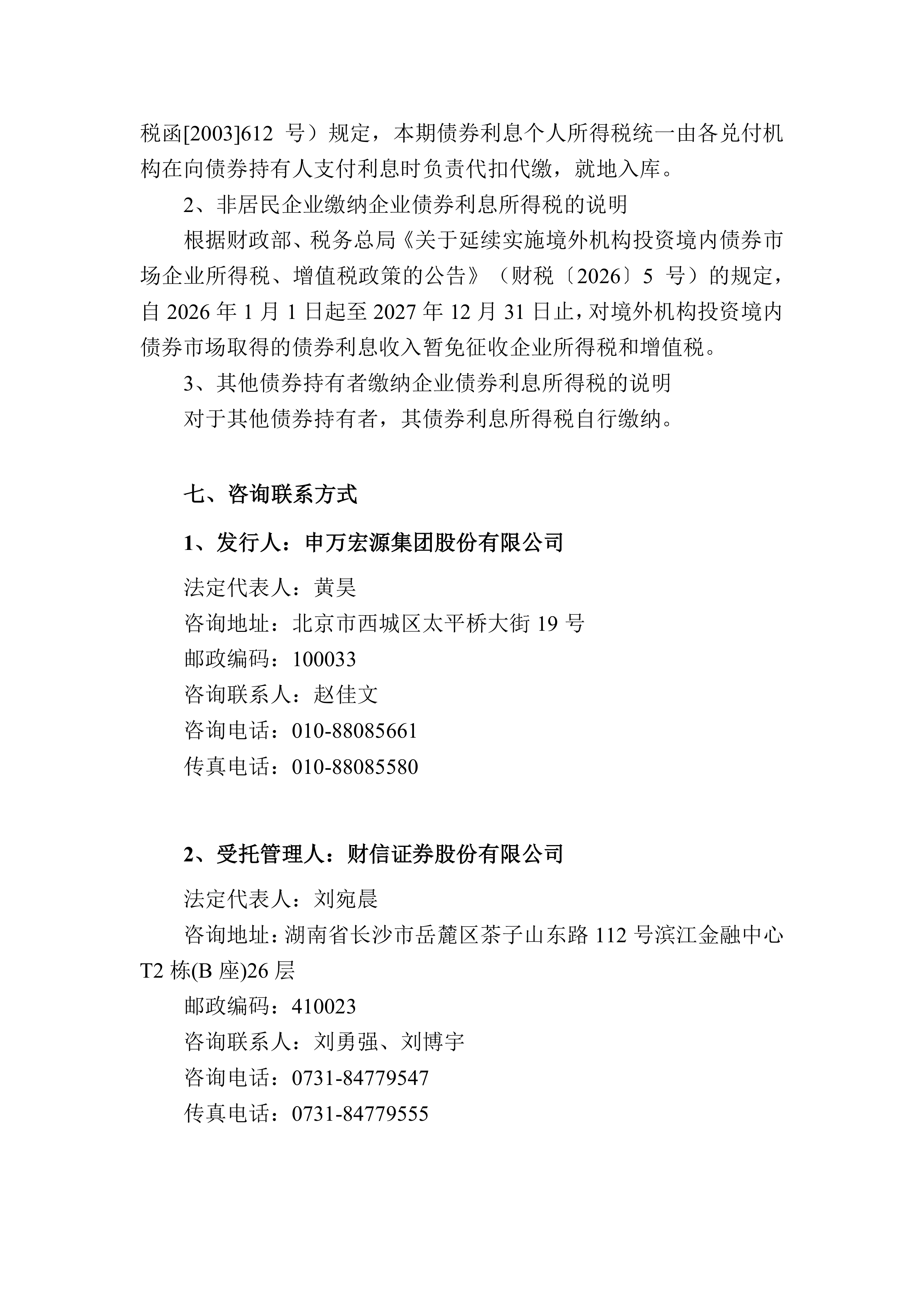 申宏证券(申宏证券官网)