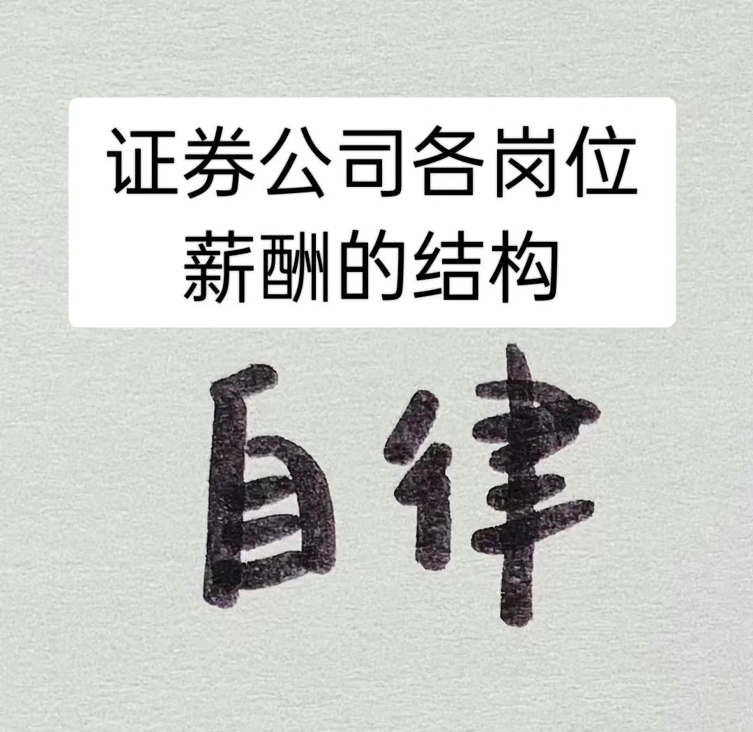 证券公司的岗位(证券公司的岗位有哪些)